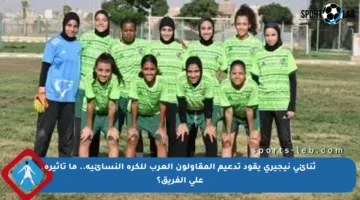 ثنائي نيجيري يقود تدعيم المقاولون العرب للكرة النسائية.. ما تأثيره على الفريق؟